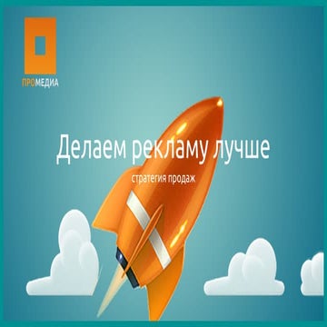 Denis Channov: иструменты digital & classic promotion