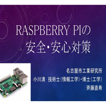 safety and security using Raspberry PI