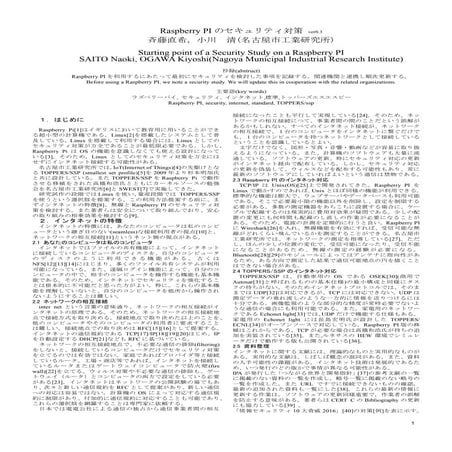 A start point on a security study of a Raspberry pi version 0.3
