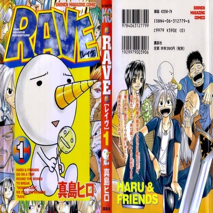 อ่านการ์ตูนออนไลน์ Rave master 01 | PDF