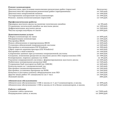 Клучевите за социјалните станови во штип (штип) | PPTX