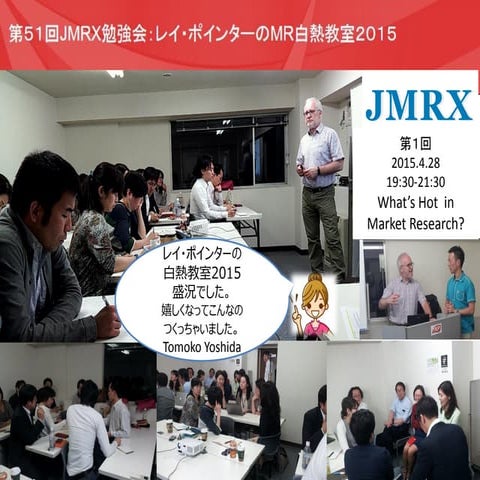 Ray poynter what is hot in market research　 plus by ty