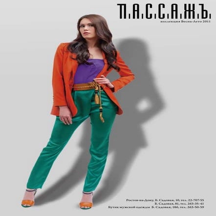 П.А.С.С.А.Ж. (Ростов-на-Дону) Коллекция Весна-Лето 2011 | PDF