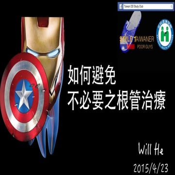 Prevent unnecessary endo tx