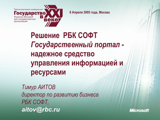 Rbcsoft