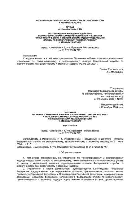 Дмитрий Яковлев, Ростехнадзор | PPT