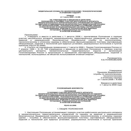 Rd 03-32-2008 | PDF