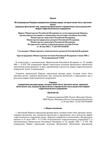 Презентация | PPT