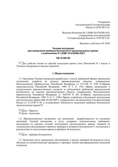 Rd 10 208-98 | PDF