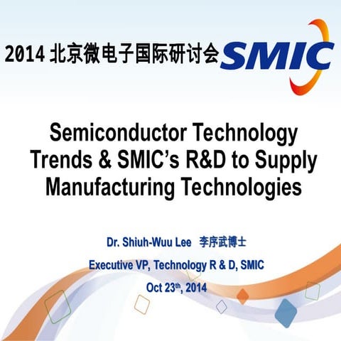 中芯国际RD及半导体技术发展趋势102024000000000000000.ppt
