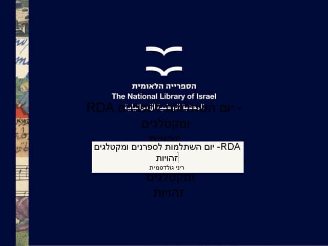 Rda authority records 26.07.2016