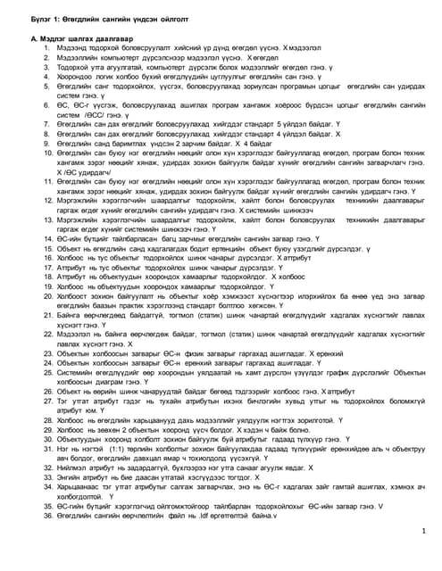 Rdbms 300 test