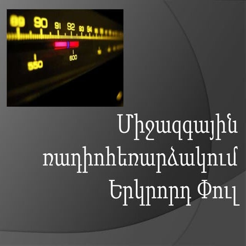 Ռադիոհեռարձակում, երկրորդ փուլ