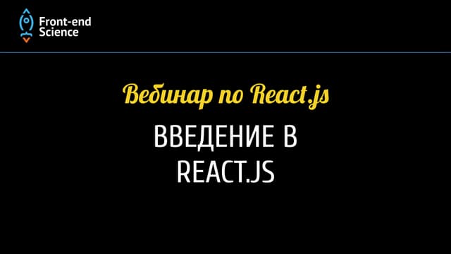 React Webinar Slides