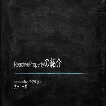 ReactiveProperty