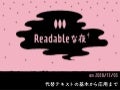 代替テキストの基本から応用まで