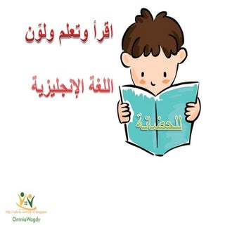 Read and color kg2