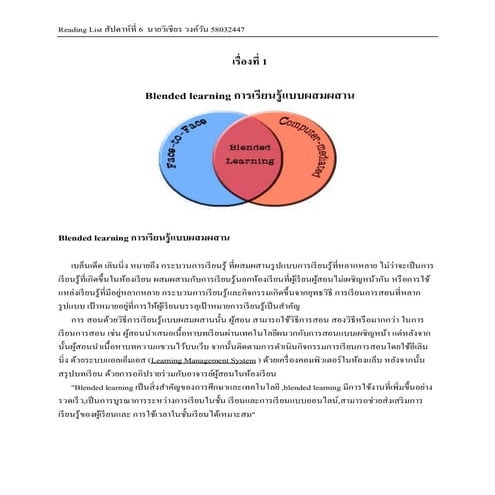 Reading list (wichien 58032447) week 6