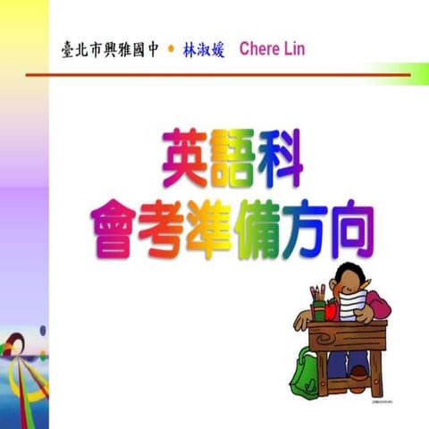 Reading 105cap review