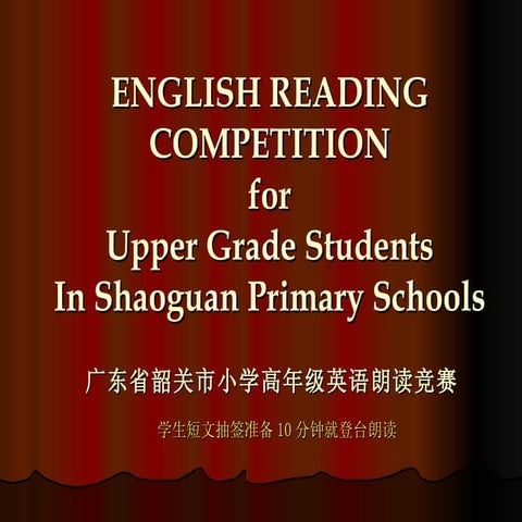 Primary EFL Reading Competition