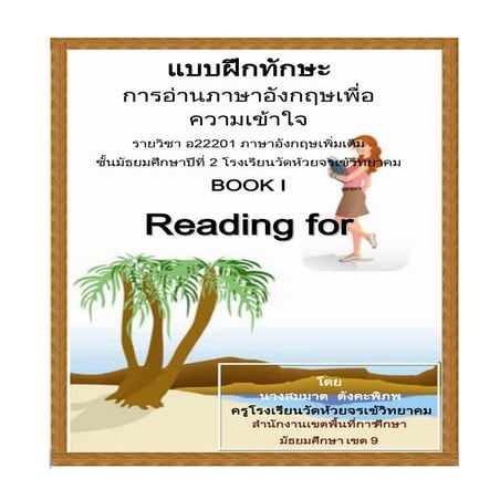 Reading for comprehension