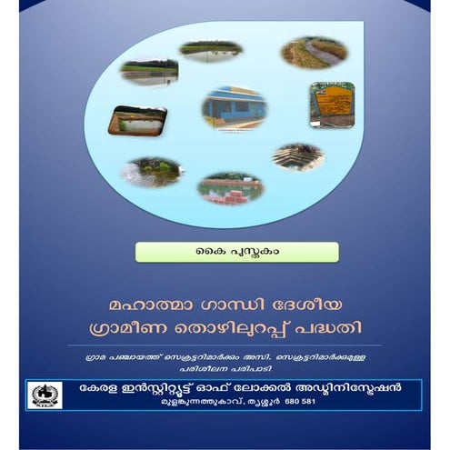 Kila training Material -  മഹാത്മാ ഗാന്ധി ദേശീയ ഗ്രാമീണ തൊഴിലുറപ്പ് പദ്ധതി- MG...