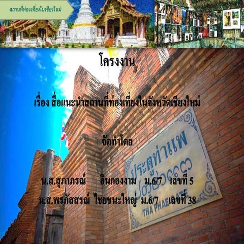 โครงงานคอมพิวเตอร์