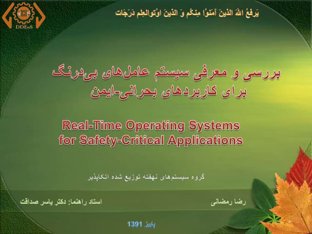 Real time operating systems for safety-critical applications