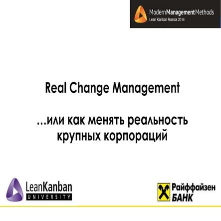 LKRU 2014: Real Change Management