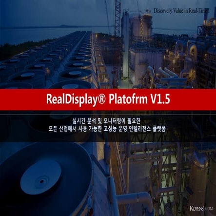 RealDisplay Platform V1.5 소개