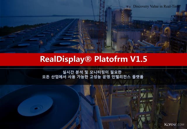 RealDisplay Platform V1.5 소개