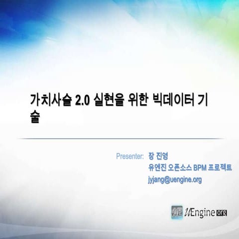 Realizing value chain 2 1.0 with big data