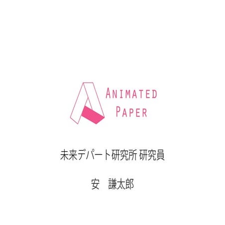 animatedpaper