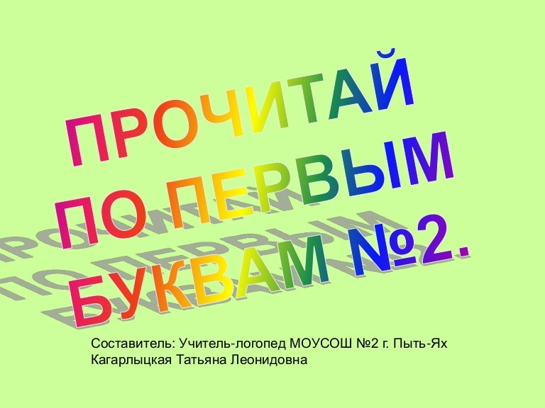 Ребус на слово машина