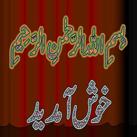 Recent trends and challenges of agriculture extension A Lecture By Mr Allah D...