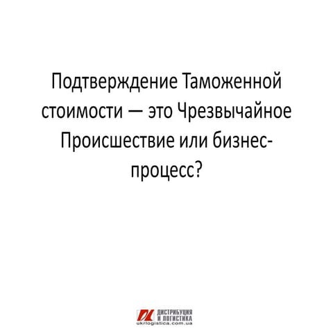 кс по там. стоимости рекомендации степченкова ярослава