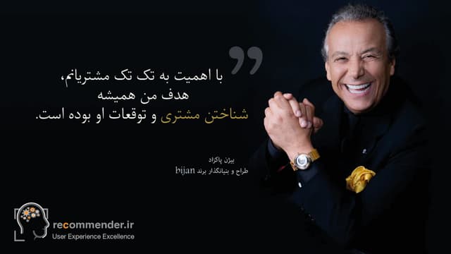 recommender.ir at a glance