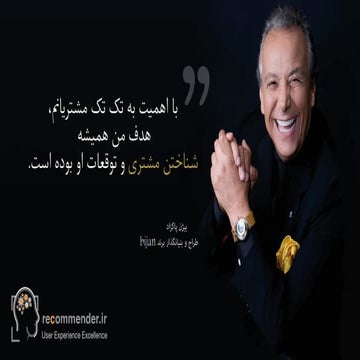 recommender.ir at a glance