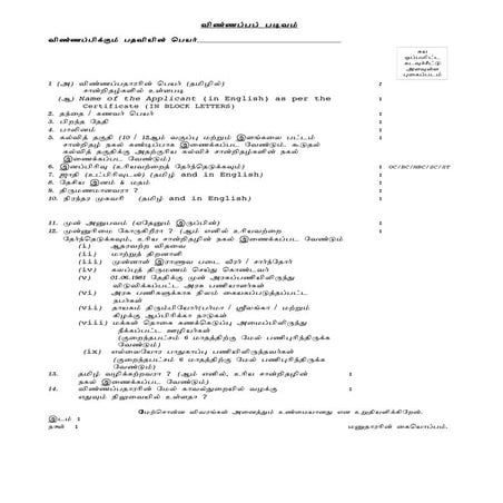 Recruitment notification 2017 3