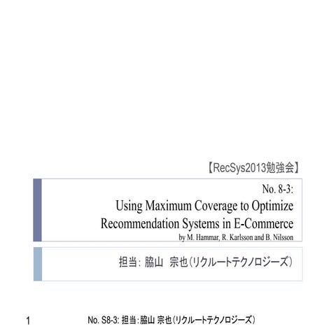 [Rec sys2013勉強会]using maximum coverage to optimize recommendation systems in ...
