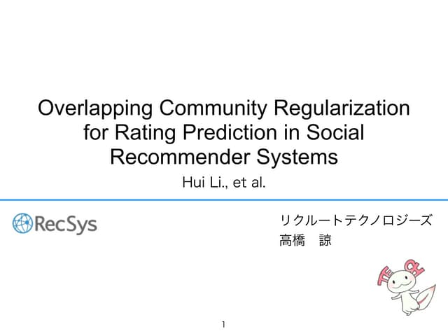 Recsys2015読み会_高橋