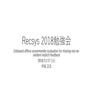 Recsys2018 unbiased