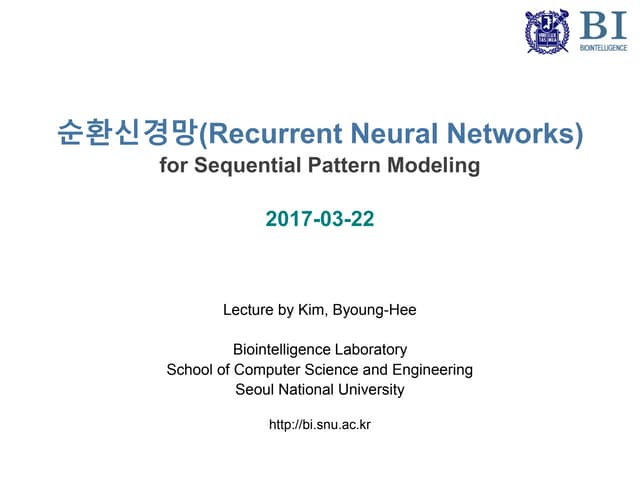 순환신경망(Recurrent neural networks) 개요