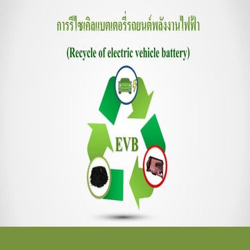 Recycle of electric vehicle battery | PDF