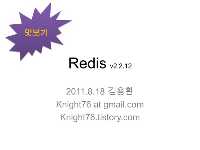 Redis
