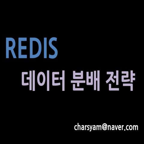 Redis edu 5