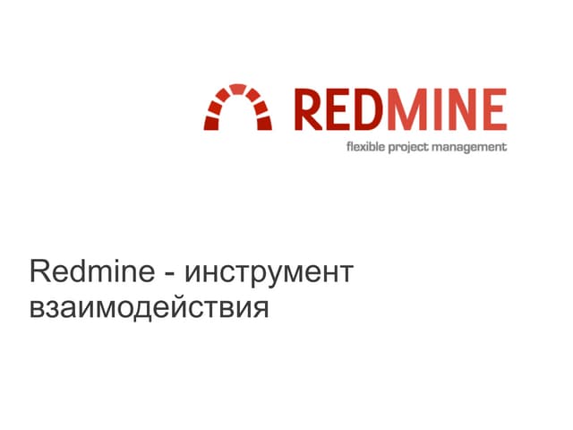 Redmine