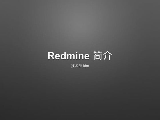 Project Management Using Redmine