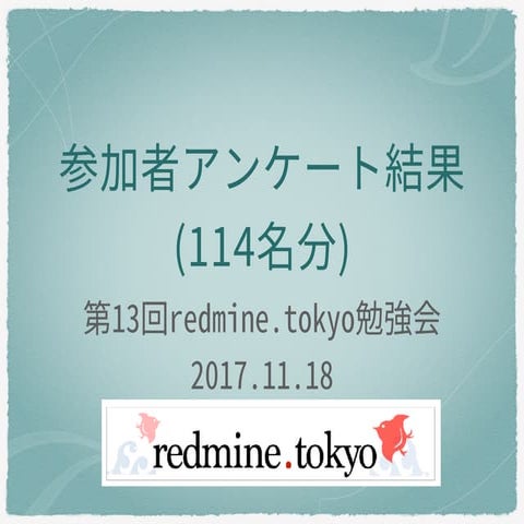 Redmine.tokyo 13 questionnaire