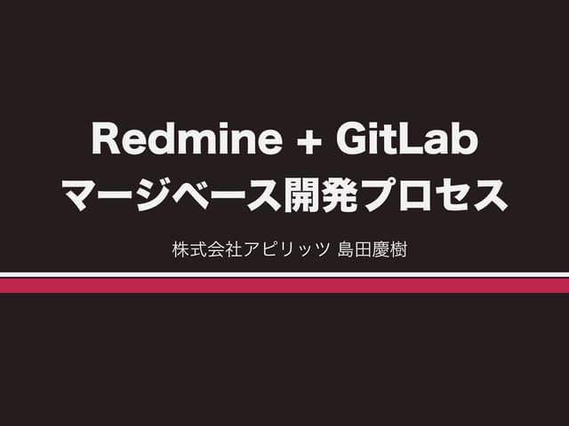 Redmine + gitlab: merge base develo...